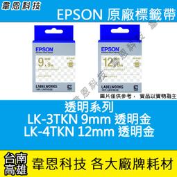 【高雄韋恩】EPSON S015540 原廠副廠色帶LQ-2170，LQ-2080C，LQ-2180C，LQ-2190C 歷史價格詳細信息