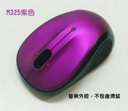 Logitech 羅技 M325 無線 光學 滑鼠 銀/藍/玫瑰紅/18 個月的電池壽命 歷史價格詳細信息