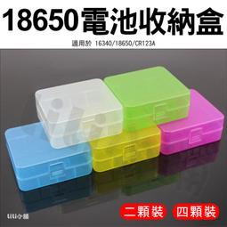 電池 收納盒 18650電池盒/16340電池盒/CR123電池盒(E1A3) 188-05022 歷史價格詳細信息