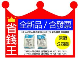 [含發票]正日本&quot;古河電工&quot;F-Co Tape NO.2自融防水膠帶 JAPAN古河2號正廠代理商進口 歷史價格詳細信息