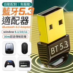藍牙發射器 藍芽接收器 藍芽適配器 綠聯藍牙適配器5.3免驅usb發射接收器連無線耳機音箱手機式電腦 歷史價格詳細信息