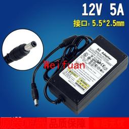 電源適配器12V5A 監控開關電源線充電器電腦充電器液晶顯示器電源W981-191007[357669] 歷史價格詳細信息