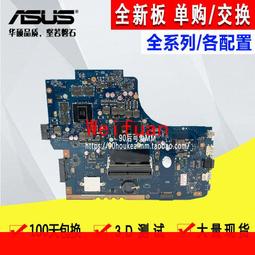 【嚴選】ASUS/ V220IA V220IB 電腦主板V220IC V220I一體機主板 歷史價格詳細信息