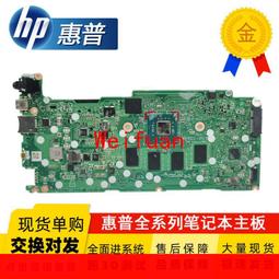 HP X360 TPN-W131 觸控螢幕維修 歷史價格詳細信息