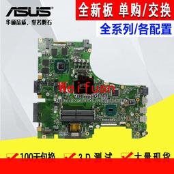 ZX63VD華碩FX63V FZ53 60V 80G 86F GL503 553VW 502VM VS主板S5V 歷史價格詳細信息