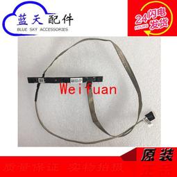 【嚴選】Lenovo YOGA C930-13IKB 指紋排線 指紋器排線NBX0001MF00 歷史價格詳細信息