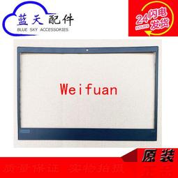 【嚴選】Lenovo Thinkpad P52 觸摸款 B殼壓條 觸摸屏屏框條 歷史價格詳細信息