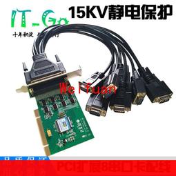 【嚴選】西霸 PCI-E轉8個串口擴展卡232多串口9針com卡濾波電容配一拖八線 歷史價格詳細信息