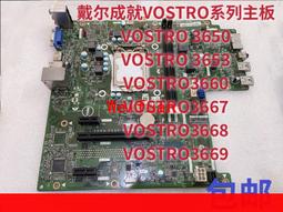 【嚴選】Vostro Inspiron 3650 3653 主板 3K8GN VGHXY C2XKD C448 歷史價格詳細信息