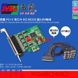 【嚴選】PCI-E轉串口卡4口靜電浪湧電平銀行密碼器用支持統信麒麟國產系統 歷史價格詳細信息