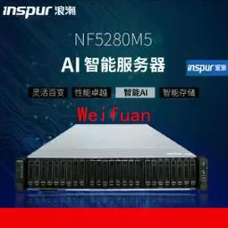 【嚴選】浪潮服務器2U主機機架式NF5270M5M65280M5M65212M雙路企業級liunx 歷史價格詳細信息