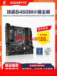 【嚴選】三年包換B85M-F電競主板技嘉H81電腦臺式機Z97大板1150針CPU 歷史價格詳細信息