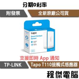 TP-Link Tapo T110 智慧門窗防盜感應器(CR鈕扣電池)-Tapo APP-限時促銷 歷史價格詳細信息