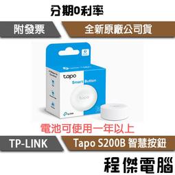 TP-Link Tapo S200D 智慧按鈕 智慧遙控調光開關(智慧家庭/遠端控制/開關/調光/一鍵警報/Tapo APP) 歷史價格詳細信息