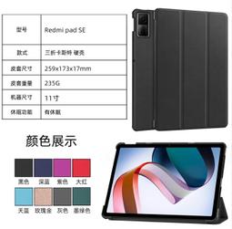 紅米 Redmi Pad SE (8G/256G) WIFI 平板電腦-贈韓版收納包+指環支架+奈米噴劑8 歷史價格詳細信息