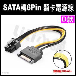SATA15Pin轉雙SATA大4P公轉雙SATA母一分二延長線SATA轉小4電源線 歷史價格詳細信息