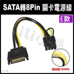 顯示卡電源分接線 顯示卡轉接線 8pin轉雙8pin 8p轉8+8 可分6+2pin 包網 更粗款 16AWG 挖礦專用 歷史價格詳細信息