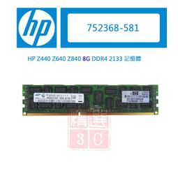 hp Z440 Z640 Z840 Z4 Z6 Z8 G4伺服器記憶體32G DDR4 2133 ECC REG 歷史價格詳細信息