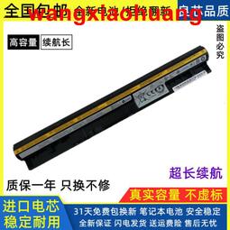 現貨全新聯想IdeaPad Flex 14,S500 L12M4A01筆記本電腦電池適用 歷史價格詳細信息