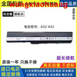 現貨全新華碩A32-M50 A33-M50 X57 G50 V50V M50 M51E 筆記本電池適用 歷史價格詳細信息