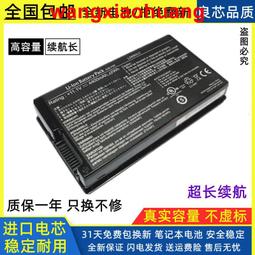 現貨全新華碩A32-M50 A33-M50 X57 G50 V50V M50 M51E 筆記本電池適用 歷史價格詳細信息