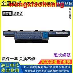 現貨全新宏基4710 4710G 4710Z 4715Z 筆記本電腦電池適用 歷史價格詳細信息