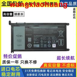 DELL 戴爾 燃7000系列 13-5368 5378 5379 3480 5765 5767 WDXOR 筆電電池 歷史價格詳細信息