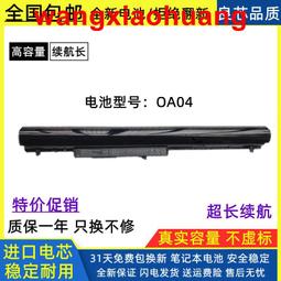 現貨全新OA04惠普HP 240 246 CQ14 CQ15 G2 G3筆記本電池TPN-F112 歷史價格詳細信息
