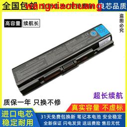 現貨全新東芝 PA5024U-1BRS M805-T03T T01C C805 筆記本電池適用 歷史價格詳細信息
