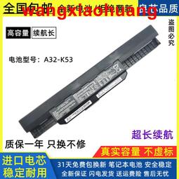 現貨全新華碩P52JC a40j A42/A32-N82 P42E/EI PRO5KJ筆記本電池F 歷史價格詳細信息