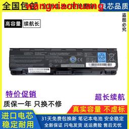 適用東芝PA5024U1-BRS - Satellite C850 L805 L850筆記本電池 TA5024LH 歷史價格詳細信息