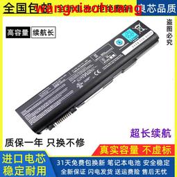 現貨全新東芝 PA5024U-1BRS M805-T03T T01C C805 筆記本電池適用 歷史價格詳細信息