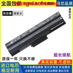 現貨全新索尼 VGP-BPS26 VPCEG-111T/112T/211T/212T筆記本電池適用 歷史價格詳細信息