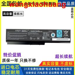 現貨全新東芝 PA3634U M300 M801 M818 L510 M305 M302 306筆記本電池 歷史價格詳細信息
