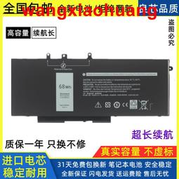 現貨全新戴爾Latitude 14 7400 13 7300 5300 5310 MXV9V 筆記本電池 歷史價格詳細信息