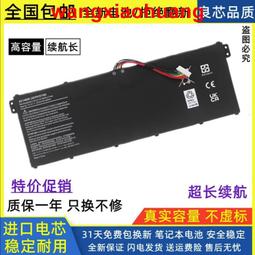 AC14B8K 電池 適用 宏碁 ACER V3-371-53LR,V3-371-547H,V3-371-565E,ES1-512-P1SM, ES1-512 歷史價格詳細信息