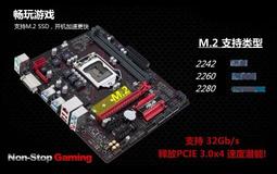 〖限時下殺11.14〗全新和碩PEGATRON H110D4 -M1 M2 DDR4內存 1151針腳 H110主板-- 歷史價格詳細信息