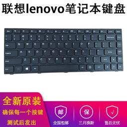 聯想B41 N40 B40-80 70 30 45 50 D C殼TianYi 300-14 B殼A 外殼 歷史價格詳細信息