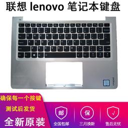 聯想 小新Air 13 pro 710S-13IKB/-13ISK 510S-13ISK/-13IKB 鍵盤 歷史價格詳細信息