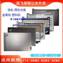 適用Thinkpad 聯想 E15 E14 Gen2 充電接口電源接口 TYPE-C電源頭 歷史價格詳細信息