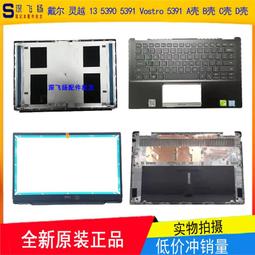 〖限時下殺11.14〗全新戴爾 Vostro 3350 V3350 C殼 觸摸板 指紋 外殼 ABD殼 01F5KK-- 歷史價格詳細信息