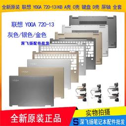 〖限時下殺11.14〗聯想720S-14 小新7000-13 320S-13 V720-14 V530S 鍵盤K42-8 歷史價格詳細信息