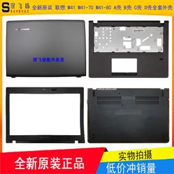 〖限時下殺11.14〗全新原裝 聯想 R9000P 2021 Legion 5 Pro D殼 外殼 AM1ZV00020 歷史價格詳細信息