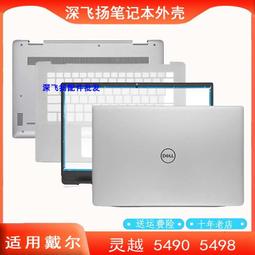 〖限時下殺11.14〗戴爾靈越Inspiron7380 5580 5588 7588 5481 5482 5488換鍵盤 歷史價格詳細信息