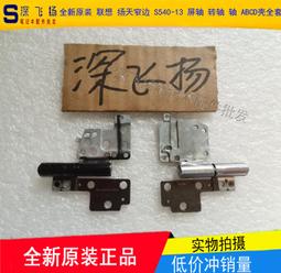 〖限時下殺11.14〗全新 聯想 威6 PRO-13IWL S540-13 昭陽K3-IML A殼 B殼 C殼 D殼-- 歷史價格詳細信息