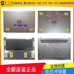 〖限時下殺11.14〗全新 戴爾 靈越 13 5390 5391 Vostro 5391 A殼 B殼 C殼 D殼 外殼- 歷史價格詳細信息