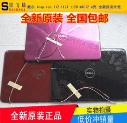 〖限時下殺11.14〗Dell/戴爾 inspiron 14 5480 5488 C殼 鍵盤 US小回車 紅色外殼--議 歷史價格詳細信息