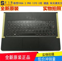 〖限時下殺11.14〗聯想 Yoga 900S-12 C殼帶鍵盤 觸摸板 背光US金色鍵帽 5CB0K93792--議價 歷史價格詳細信息