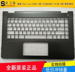 〖限時下殺11.14〗HP/惠普 Pavilion X360 14M 14-BA048TX 14-BA C殼 黑色掌托 價格比較,價格查詢,歷史價格詳細信息