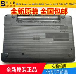 〖限時下殺11.14〗戴爾 Inspiron 15 7566 7567 P65F A殼 B殼 C殼 D殼 E殼 出風口- 歷史價格詳細信息